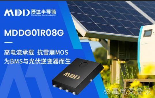 MDDG10R08G的多元应用，快充 光伏 电机驱动全覆盖！