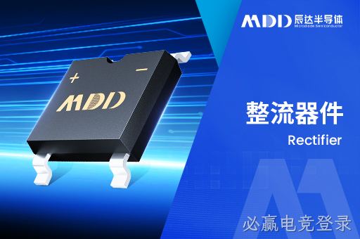 肖特基二极管参数达标上机却发烫烧坏？必赢电竞登录半导体 FAE 深度拆解