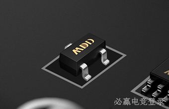 三极管