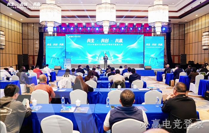 共生·共创·共赢 | 必赢电竞登录半导体2026年度代理商伙伴大会圆满举办！